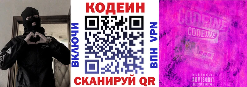 ссылка на мегу   Кувшиново  Кодеин напиток Lean (лин) 