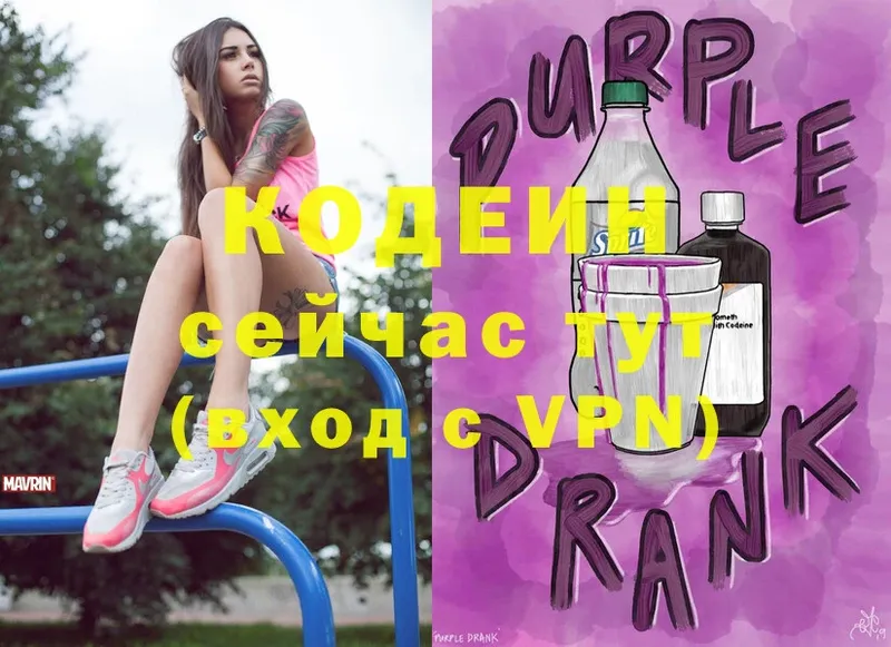 Codein Purple Drank  darknet какой сайт  Кувшиново 