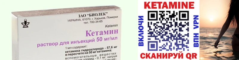 КЕТАМИН ketamine  закладки  Кувшиново 