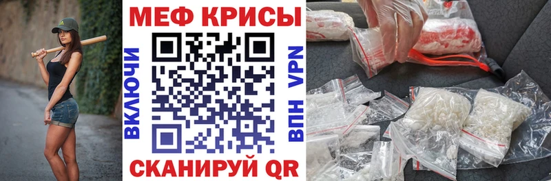 Меф кристаллы Кувшиново