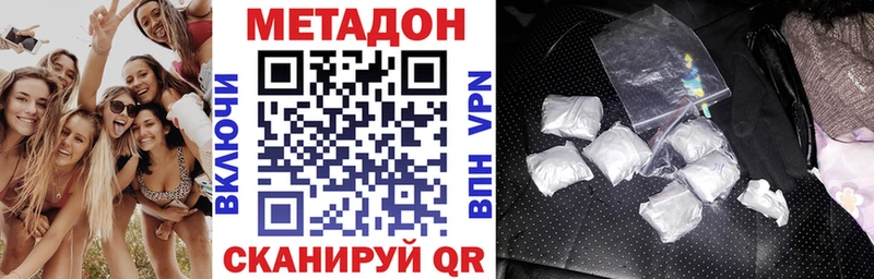 Метадон белоснежный  купить  цена  Кувшиново 